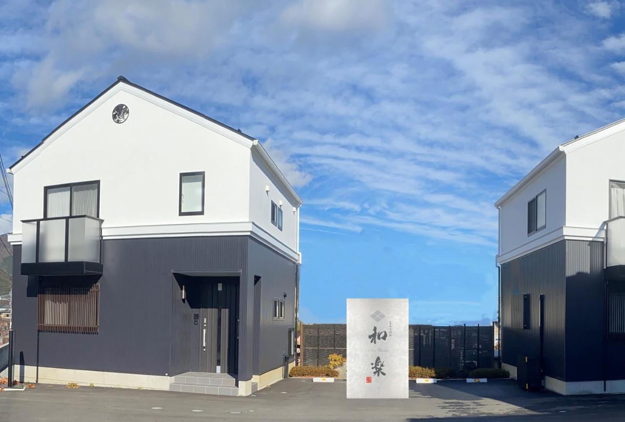 Villas Waraku Fujiyoshida Esterno foto